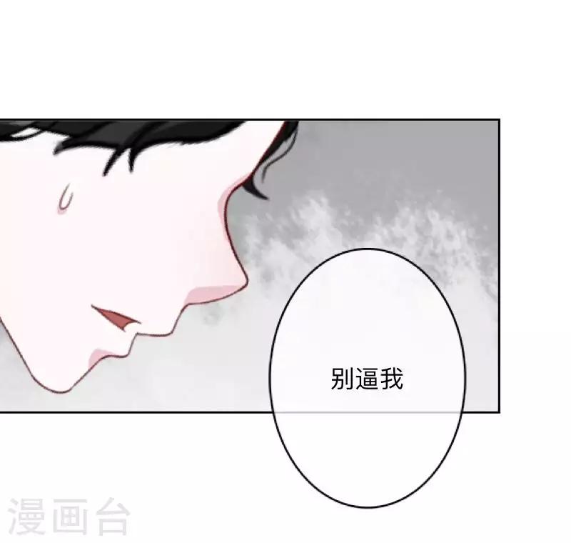 《偶像恋歌》第70话 你还会在意我吗？ 第11页