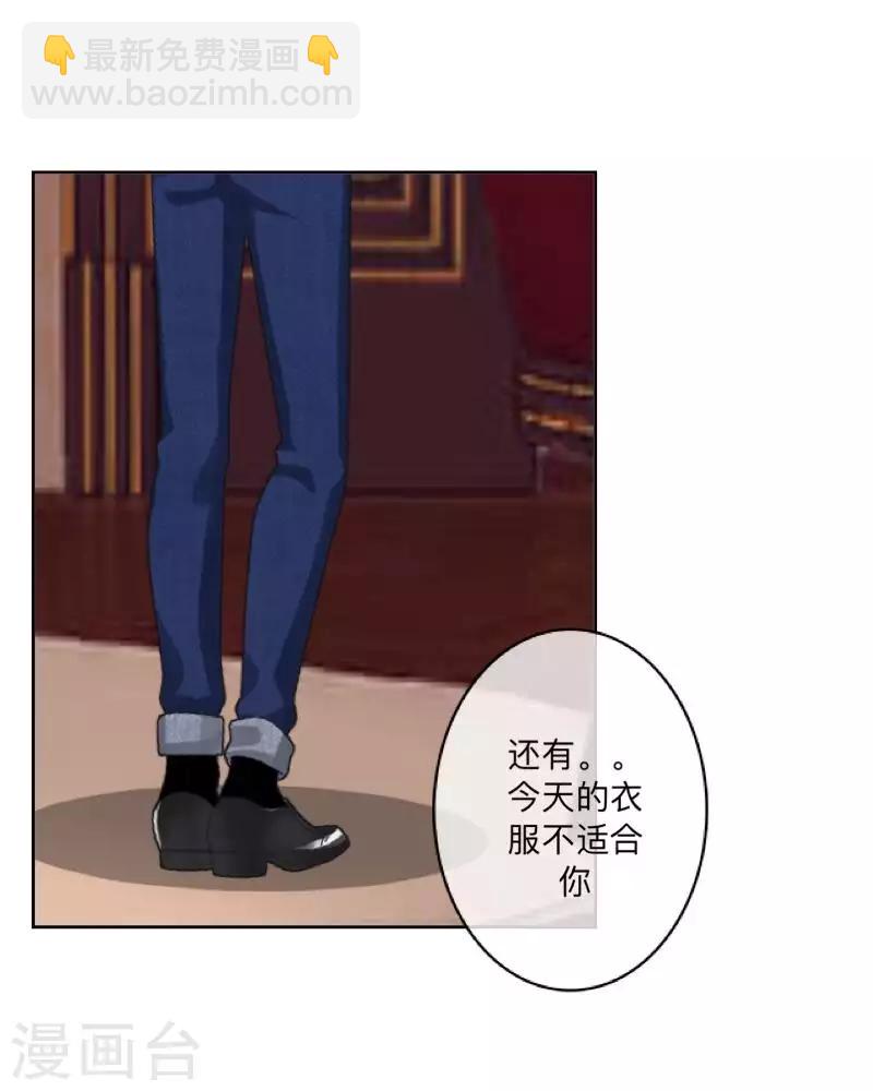 《偶像恋歌》第70话 你还会在意我吗？ 第13页