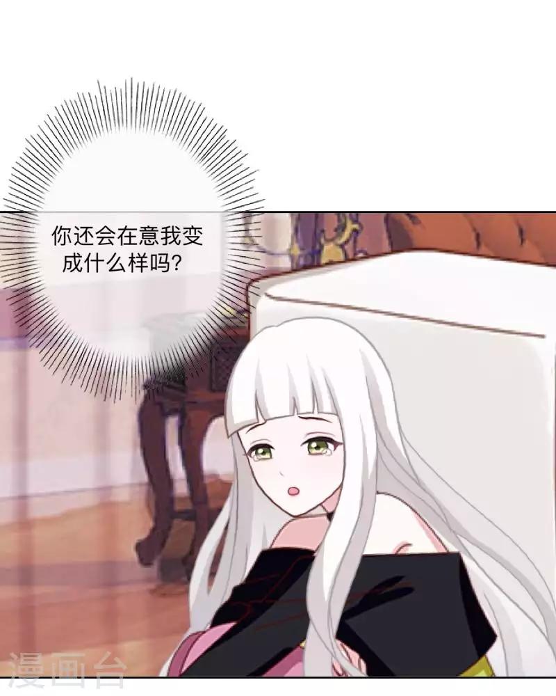 《偶像恋歌》第70话 你还会在意我吗？ 第15页