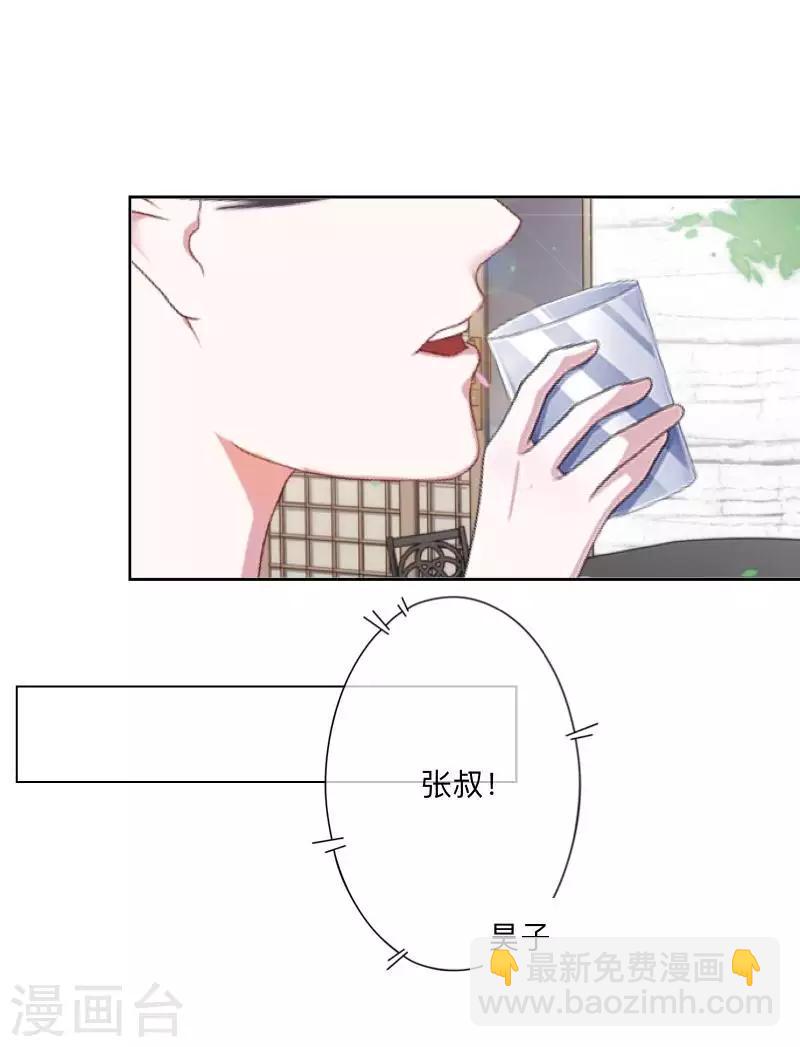 《偶像恋歌》第70话 你还会在意我吗？ 第26页