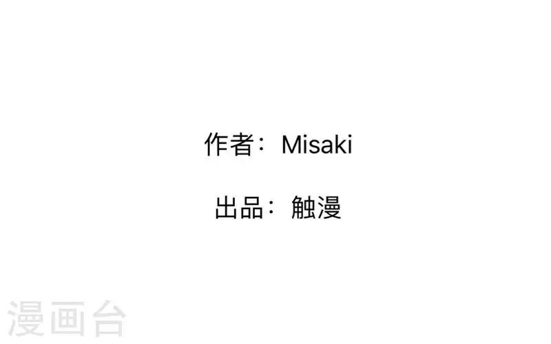 《偶像恋歌》第70话 你还会在意我吗？ 第2页
