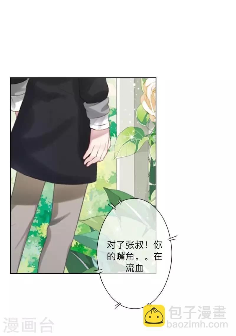 《偶像恋歌》第70话 你还会在意我吗？ 第36页