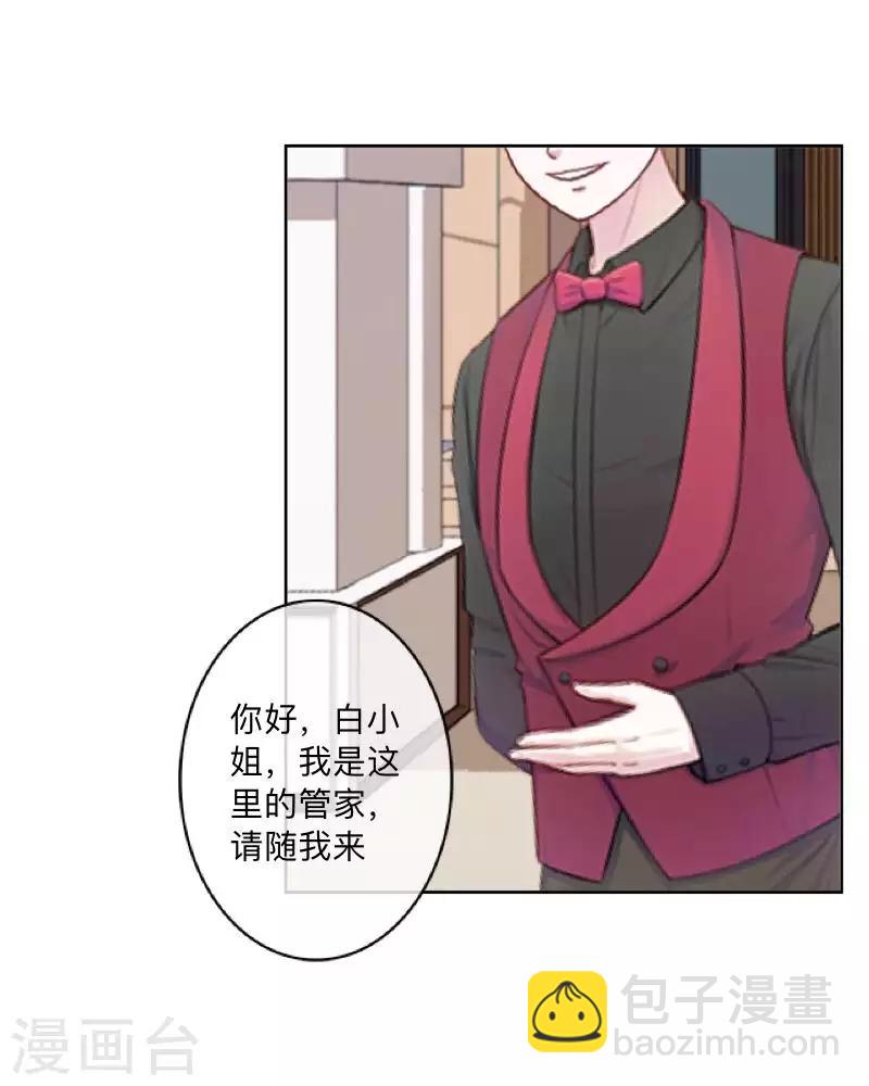 《偶像恋歌》第70话 你还会在意我吗？ 第40页