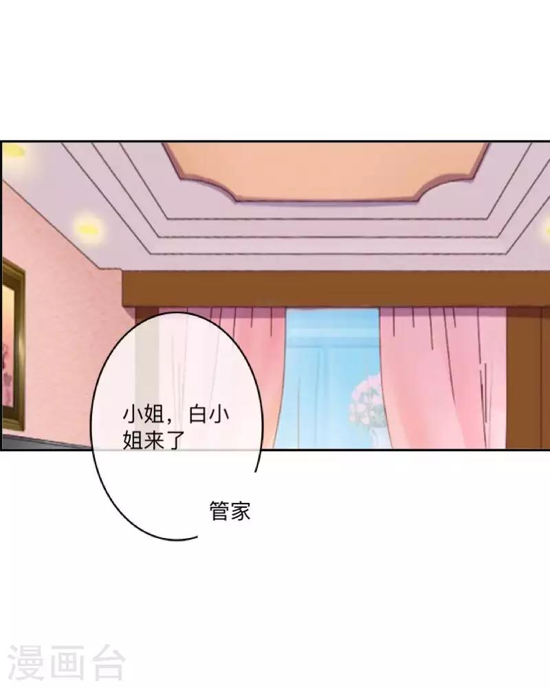 《偶像恋歌》第70话 你还会在意我吗？ 第41页