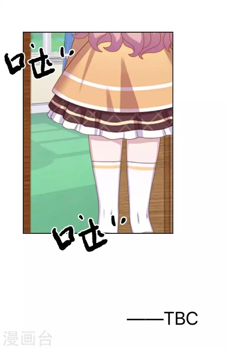 《偶像恋歌》第70话 你还会在意我吗？ 第42页