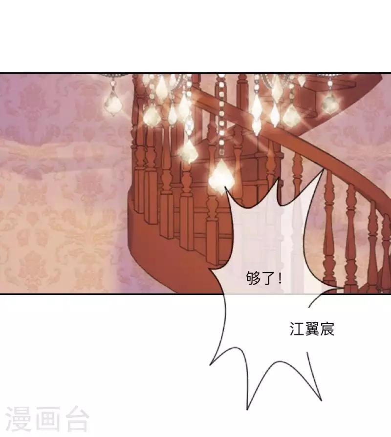 《偶像恋歌》第70话 你还会在意我吗？ 第7页