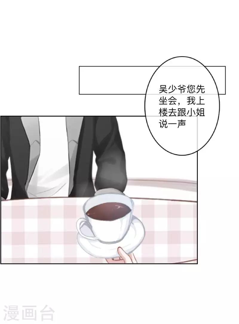 《偶像恋歌》第71话 你果然还是放不下 第10页