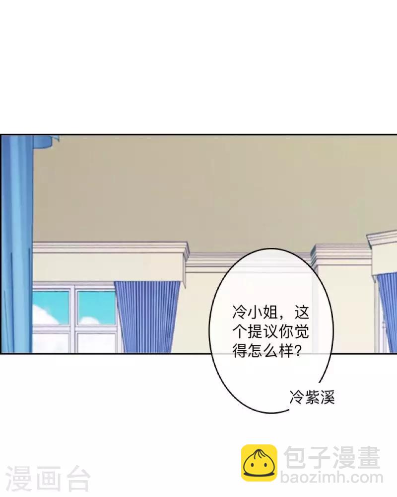 《偶像恋歌》第71话 你果然还是放不下 第14页