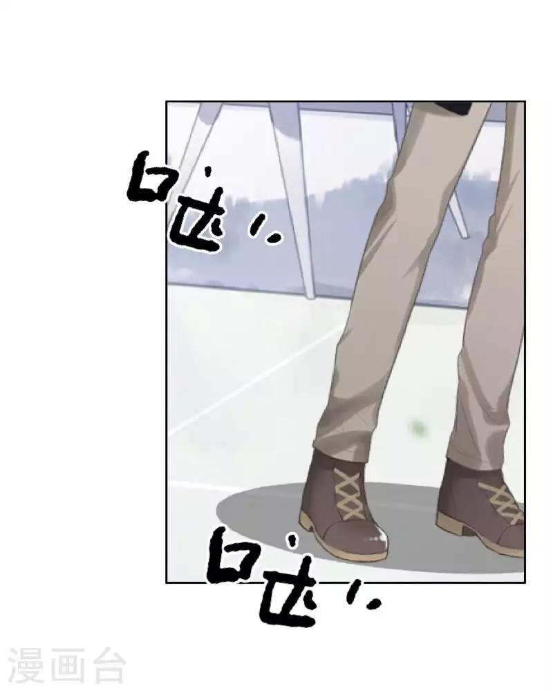 《偶像恋歌》第71话 你果然还是放不下 第17页