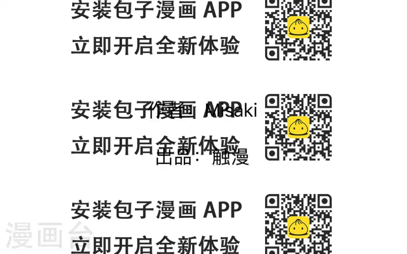 《偶像恋歌》第71话 你果然还是放不下 第2页