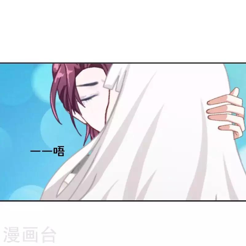 《偶像恋歌》第71话 你果然还是放不下 第35页