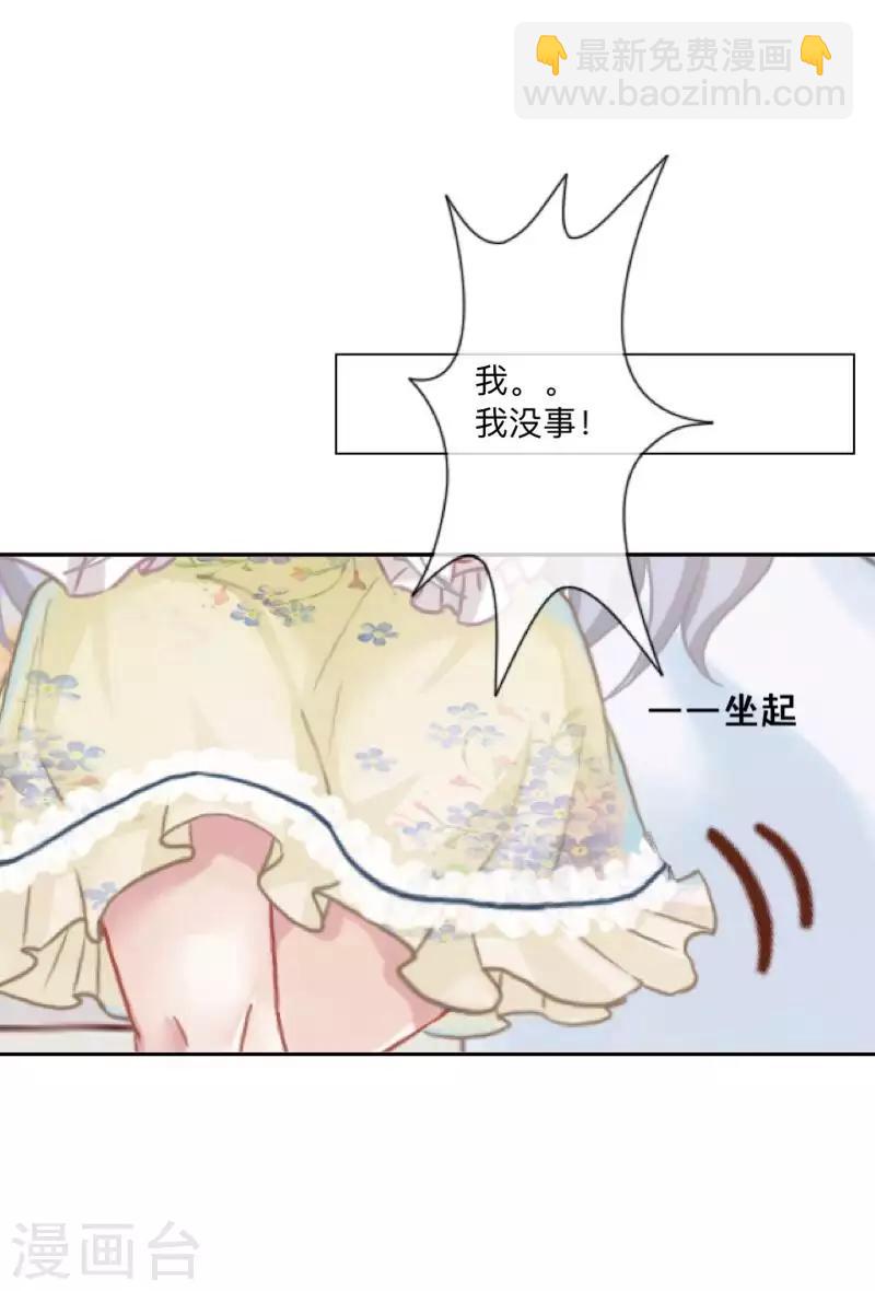 《偶像恋歌》第71话 你果然还是放不下 第39页