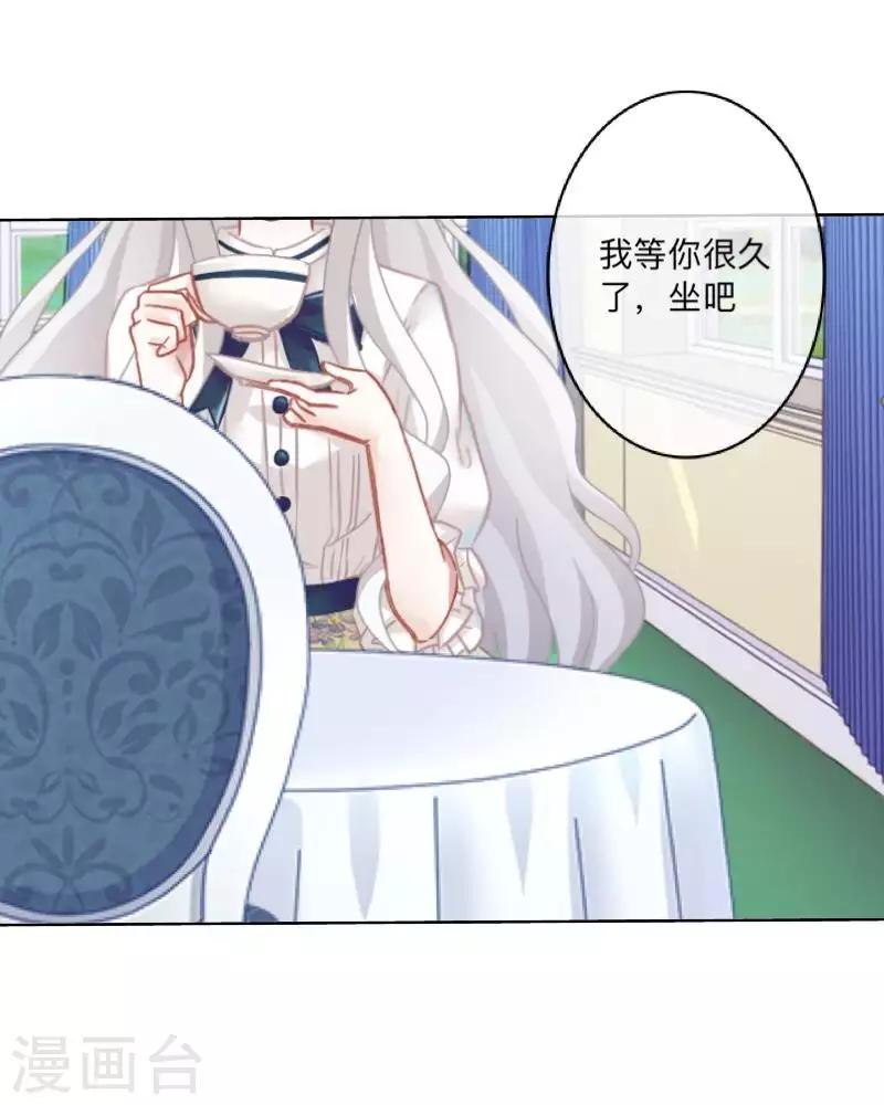 《偶像恋歌》第71话 你果然还是放不下 第3页