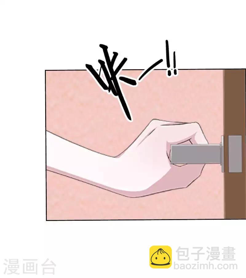 《偶像恋歌》第71话 你果然还是放不下 第41页