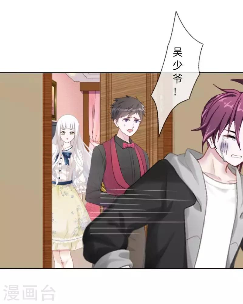 《偶像恋歌》第71话 你果然还是放不下 第42页