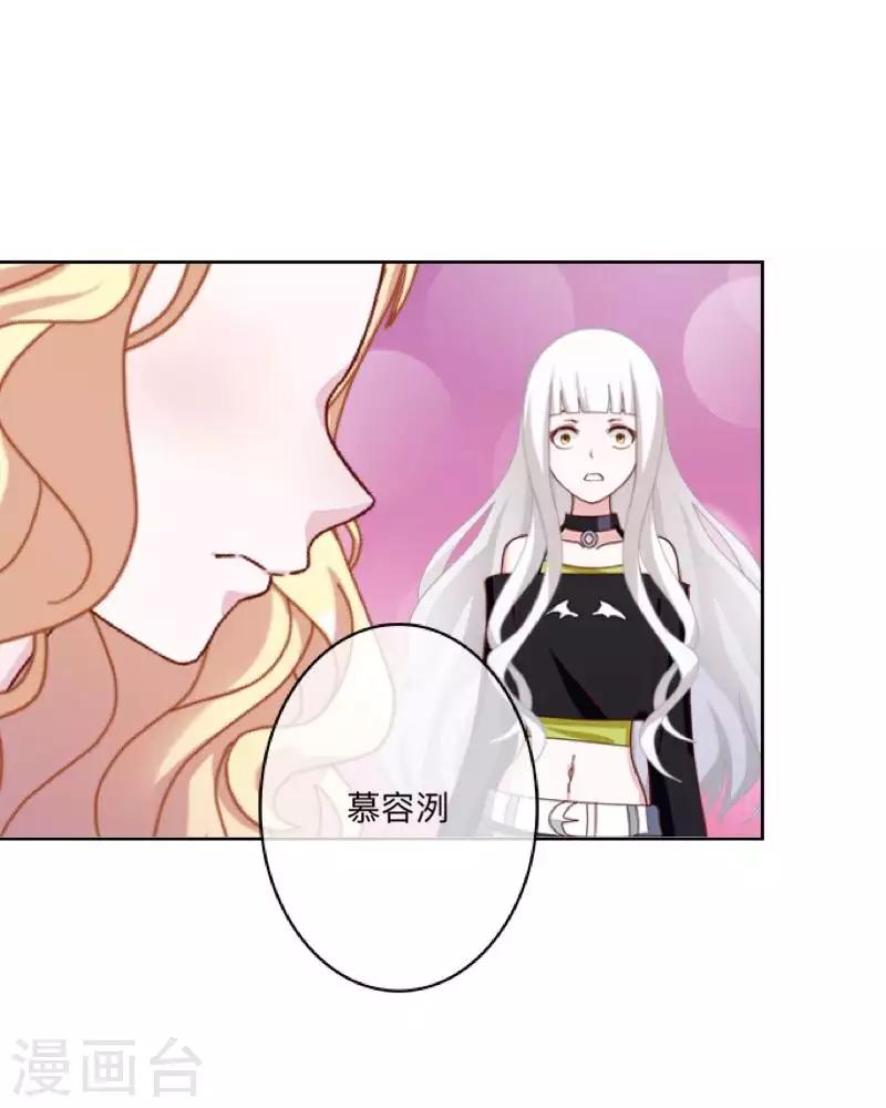 《偶像恋歌》第69话 为什么要骗我？ 第20页