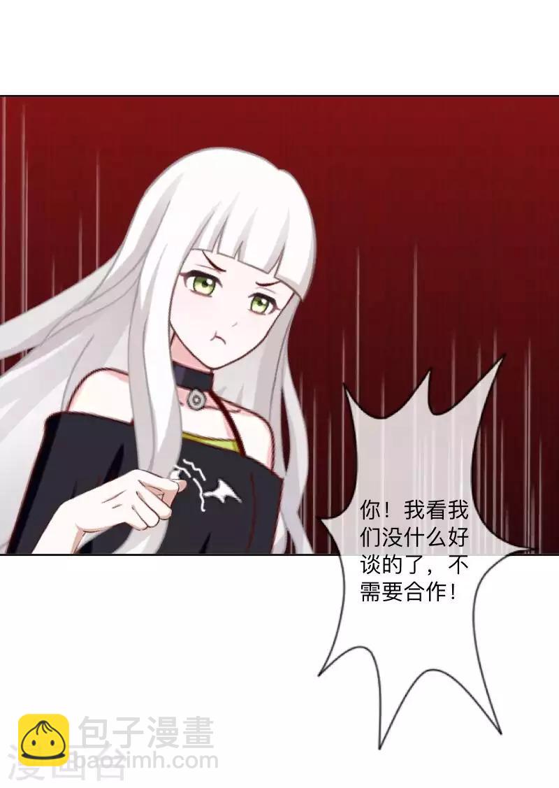《偶像恋歌》第69话 为什么要骗我？ 第27页