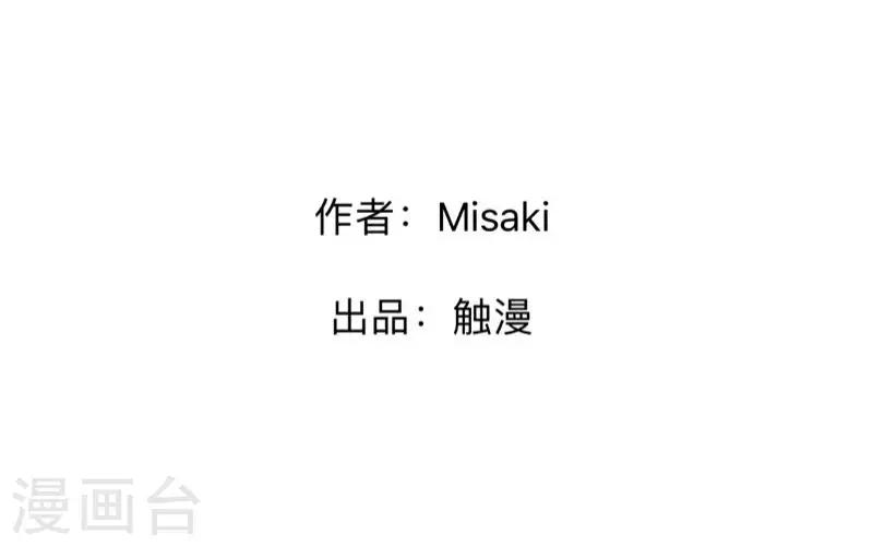 《偶像恋歌》第69话 为什么要骗我？ 第2页