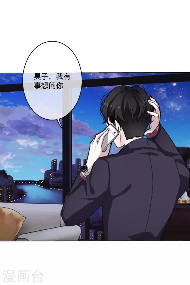 《偶像恋歌》第69话 为什么要骗我？ 第31页