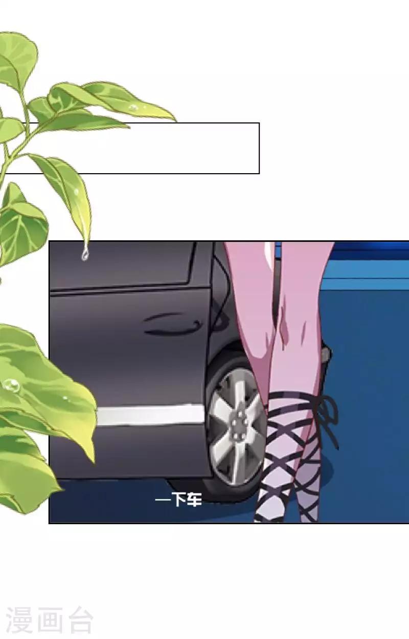 《偶像恋歌》第69话 为什么要骗我？ 第32页