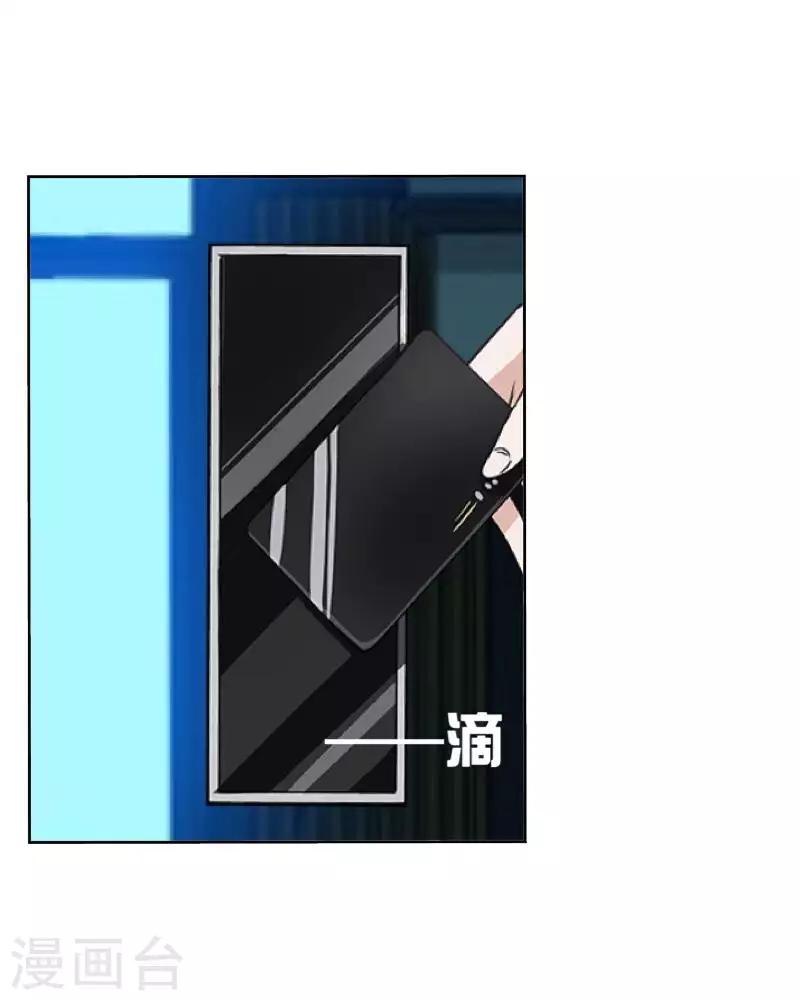 《偶像恋歌》第69话 为什么要骗我？ 第33页