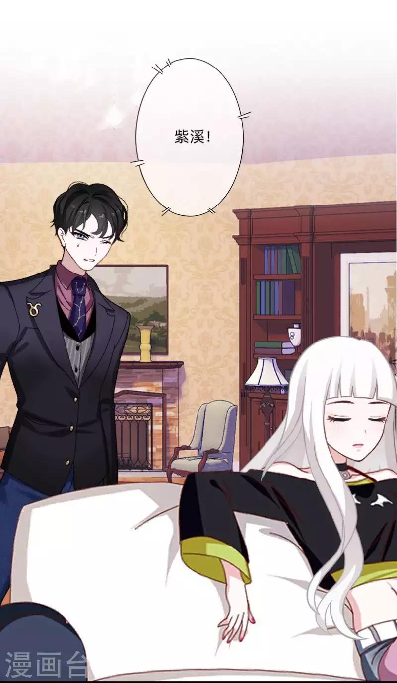 《偶像恋歌》第69话 为什么要骗我？ 第35页