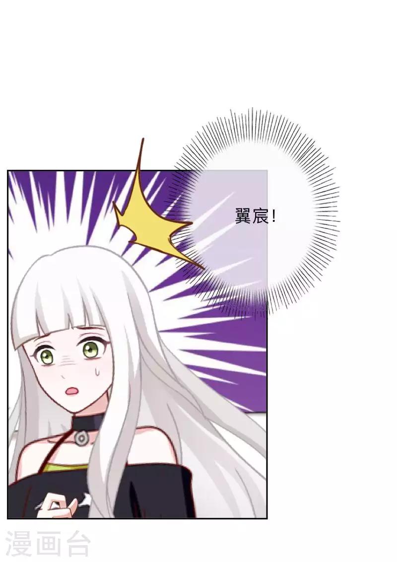 《偶像恋歌》第69话 为什么要骗我？ 第36页