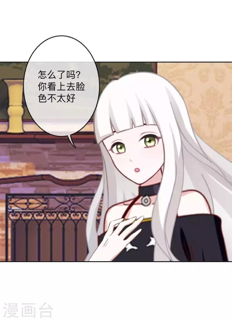 《偶像恋歌》第69话 为什么要骗我？ 第40页