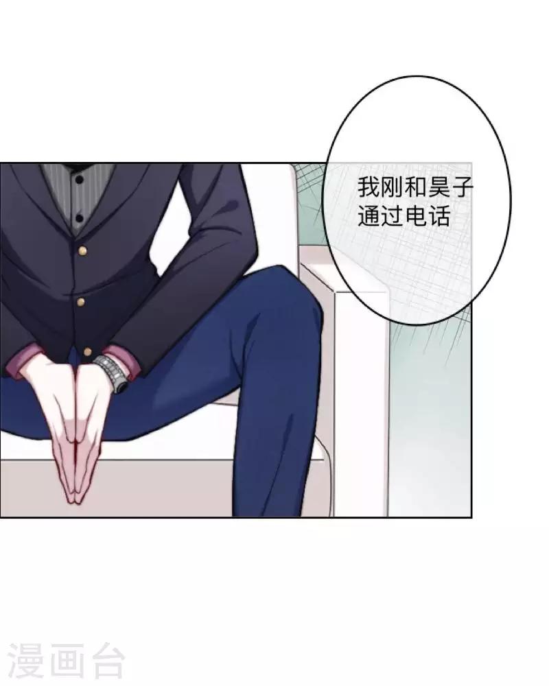 《偶像恋歌》第69话 为什么要骗我？ 第41页