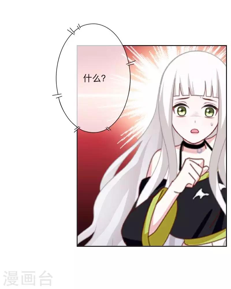 《偶像恋歌》第69话 为什么要骗我？ 第42页