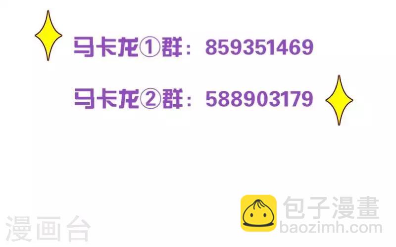 《偶像恋歌》第69话 为什么要骗我？ 第45页