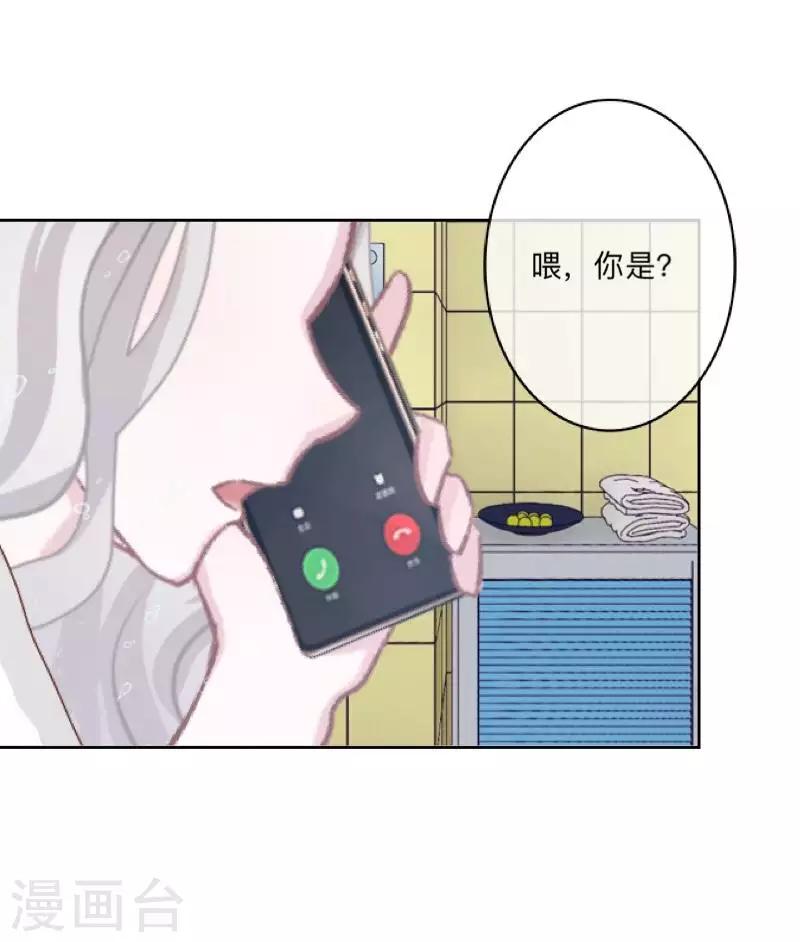 《偶像恋歌》第69话 为什么要骗我？ 第5页