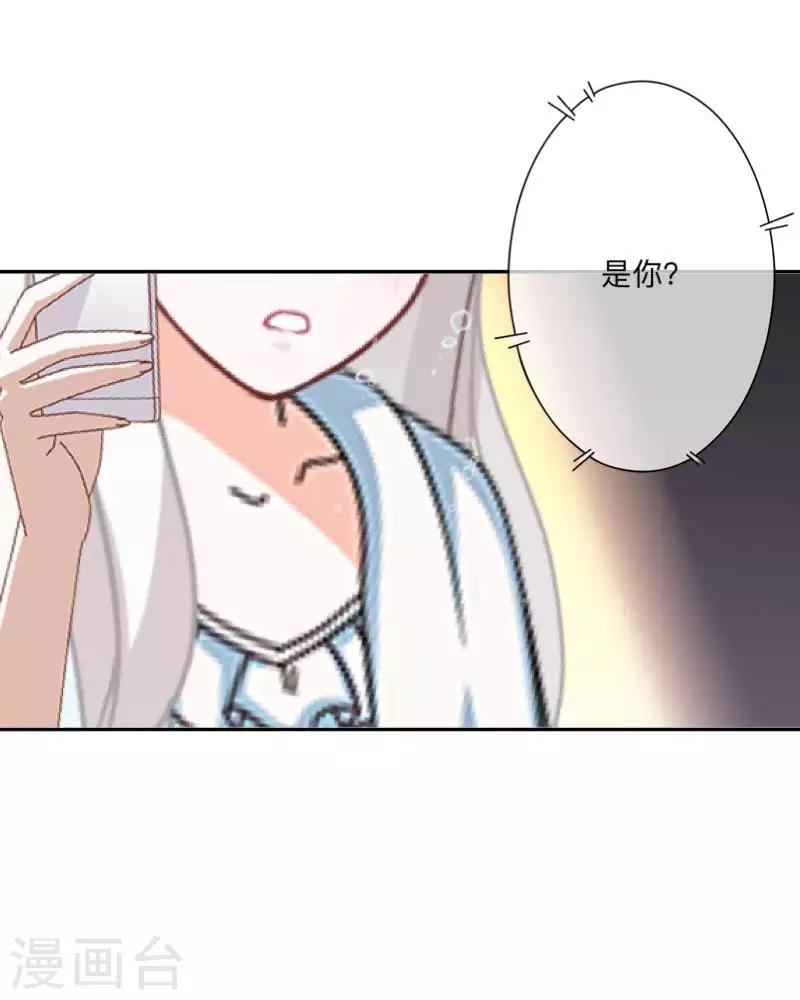 《偶像恋歌》第69话 为什么要骗我？ 第7页
