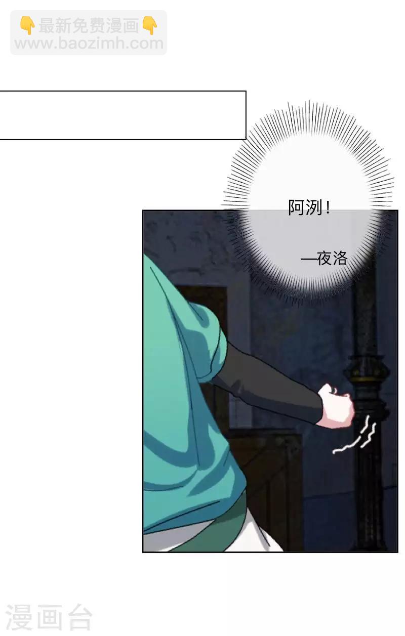 《偶像恋歌》第75话 废弃工厂2 第11页
