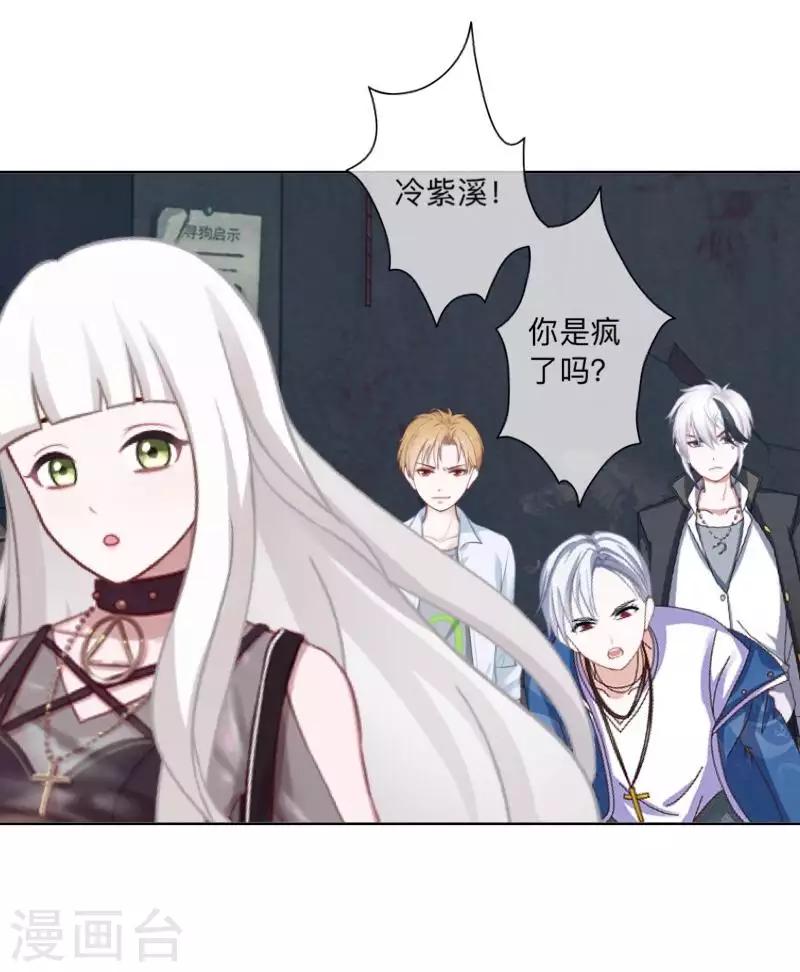 《偶像恋歌》第75话 废弃工厂2 第12页