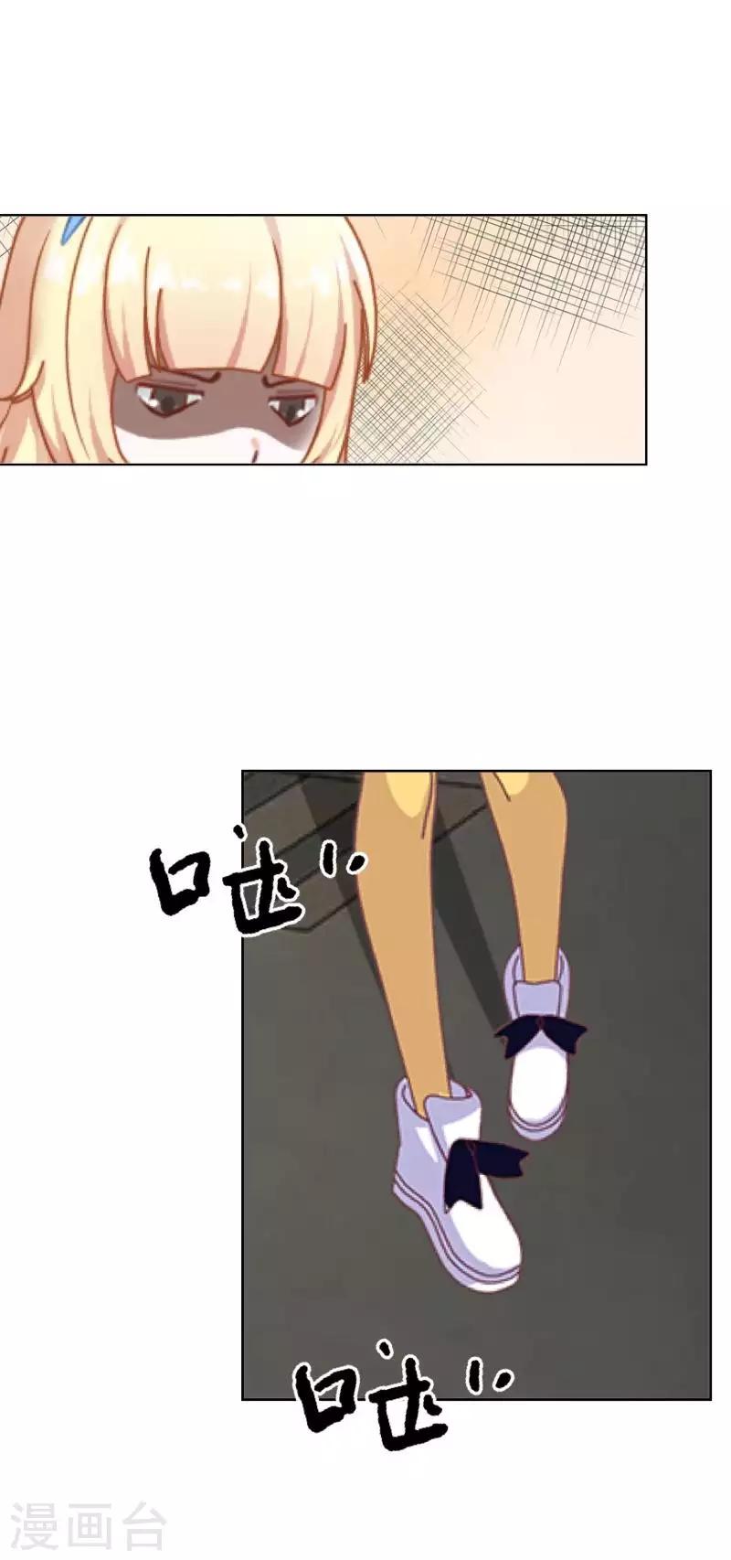 《偶像恋歌》第75话 废弃工厂2 第13页