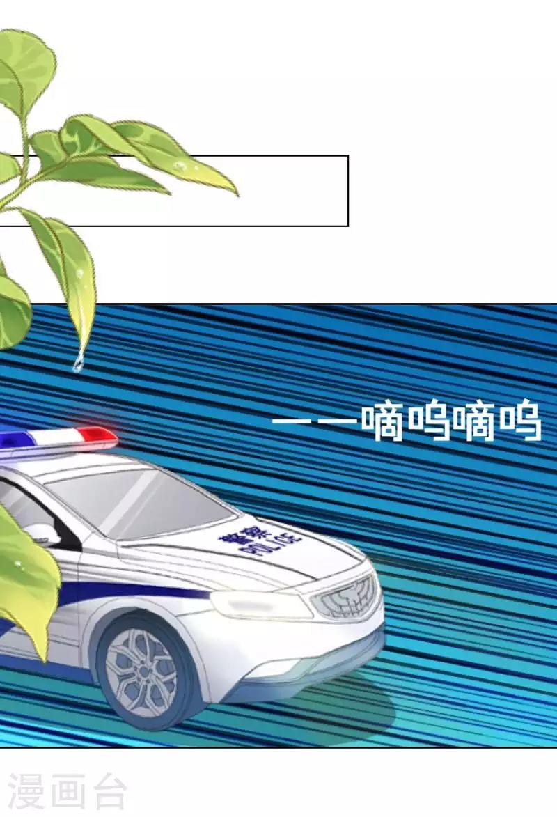 《偶像恋歌》第75话 废弃工厂2 第19页