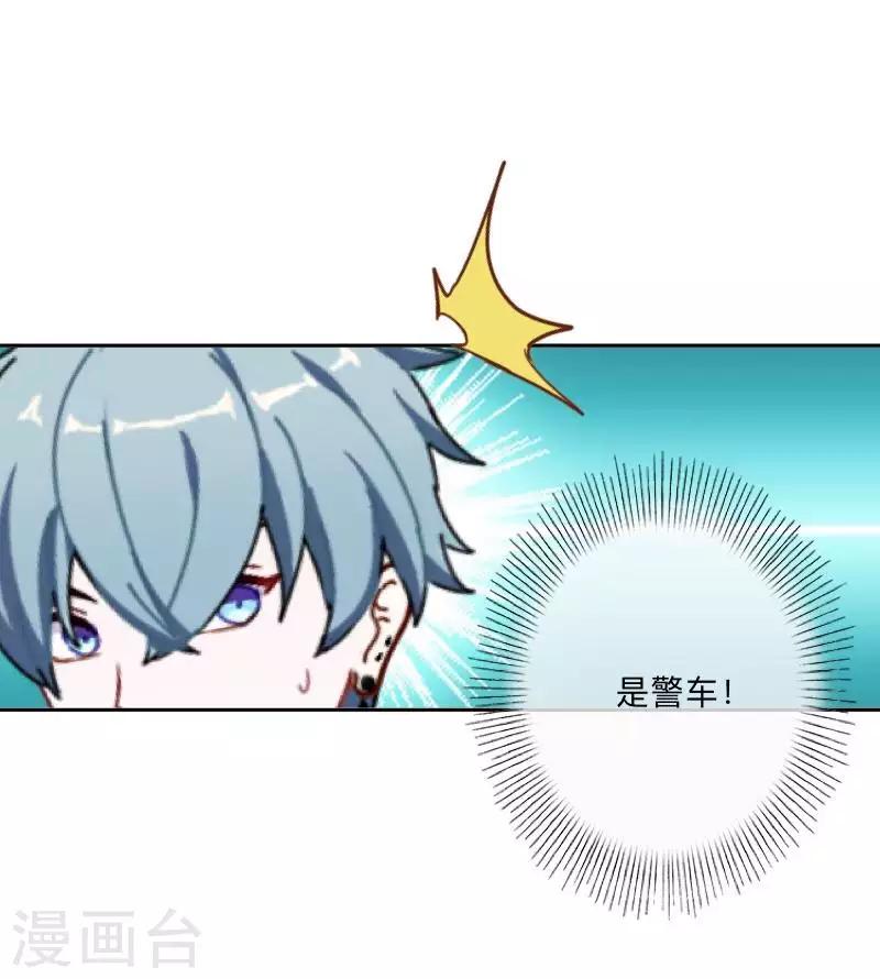 《偶像恋歌》第75话 废弃工厂2 第20页