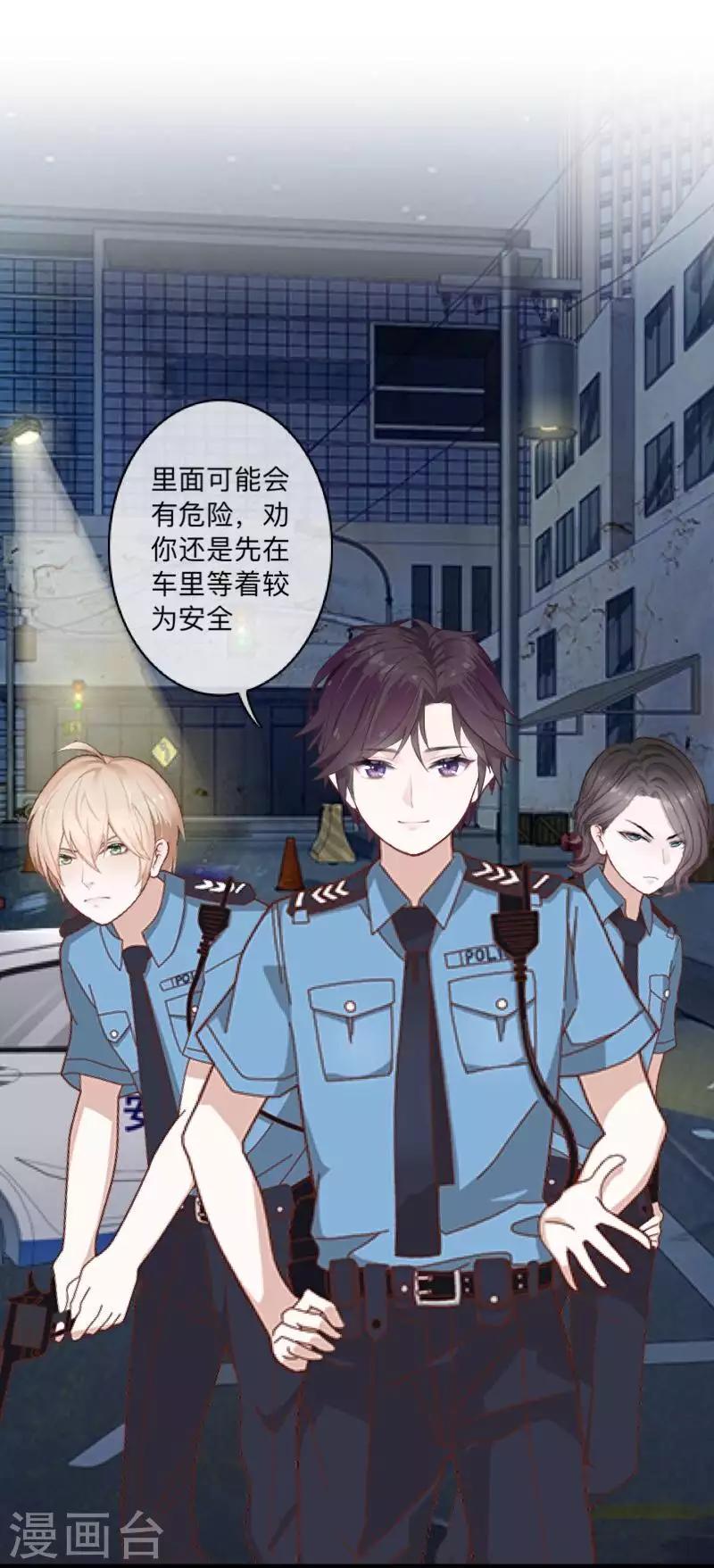 《偶像恋歌》第75话 废弃工厂2 第25页