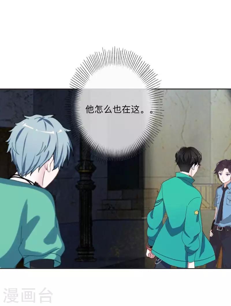 《偶像恋歌》第75话 废弃工厂2 第27页