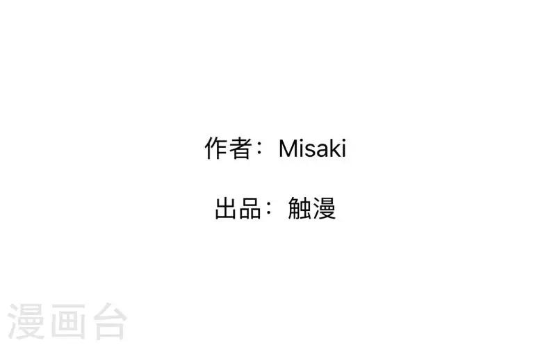 《偶像恋歌》第75话 废弃工厂2 第2页