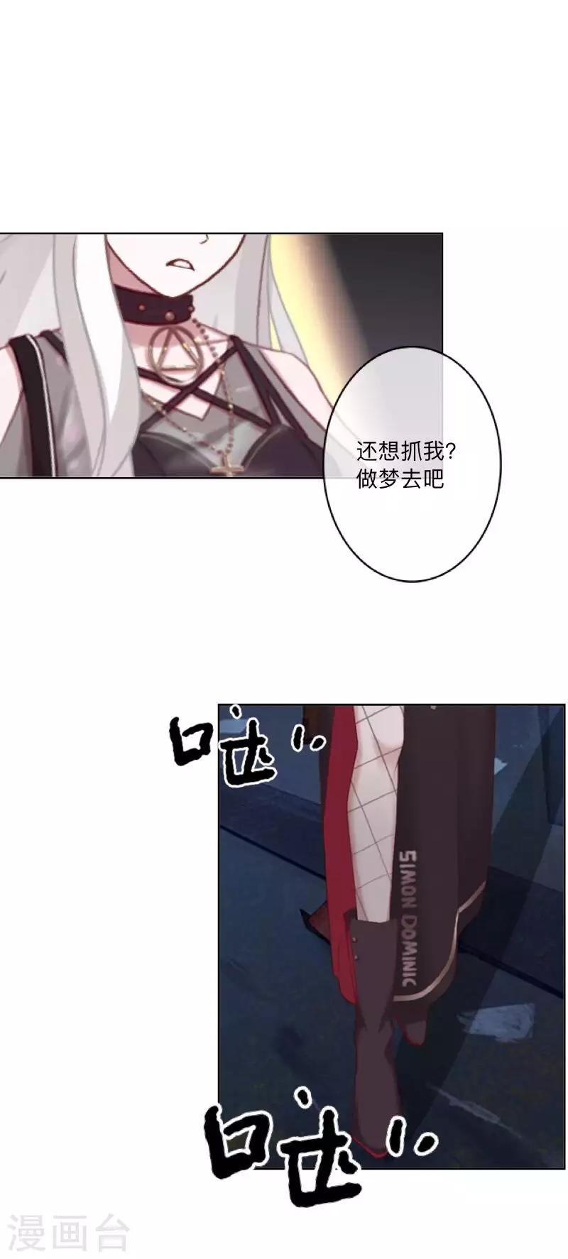《偶像恋歌》第75话 废弃工厂2 第30页