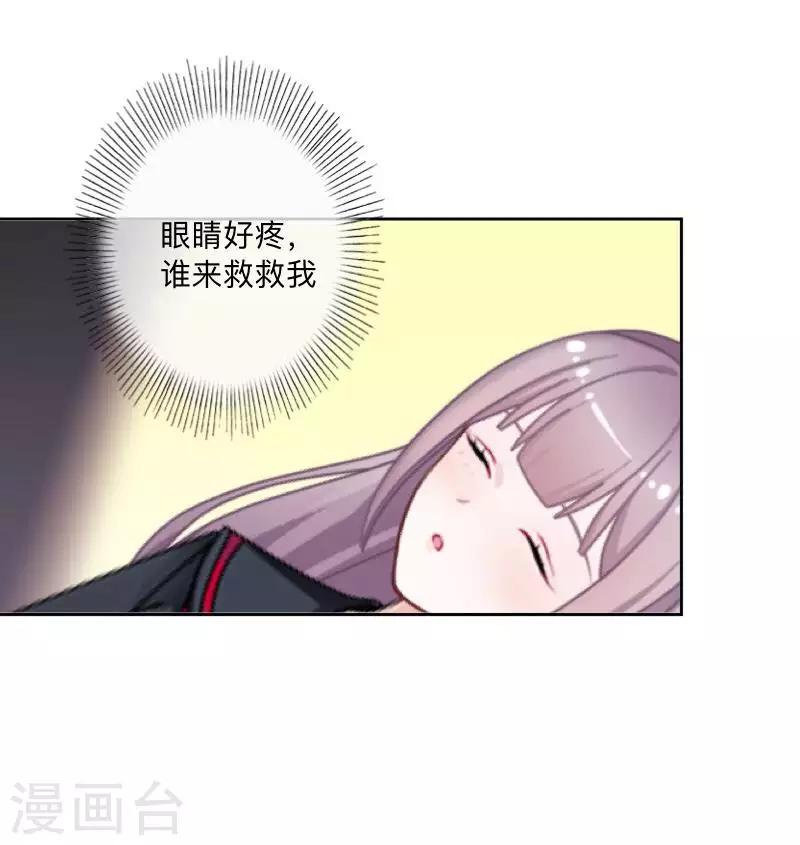 《偶像恋歌》第75话 废弃工厂2 第36页