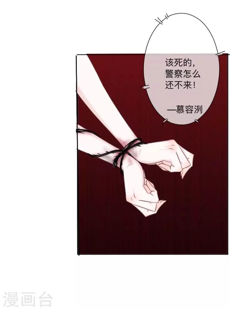 《偶像恋歌》第75话 废弃工厂2 第37页