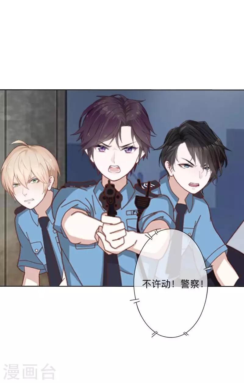 《偶像恋歌》第75话 废弃工厂2 第39页