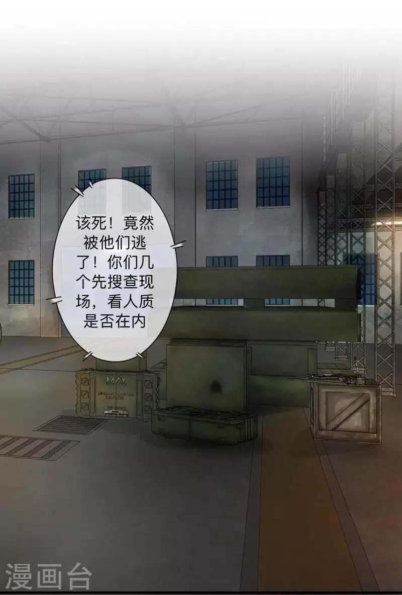 《偶像恋歌》第75话 废弃工厂2 第40页