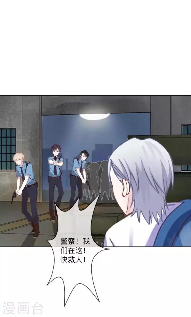 《偶像恋歌》第75话 废弃工厂2 第41页