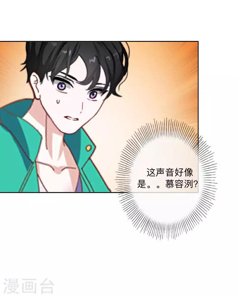 《偶像恋歌》第75话 废弃工厂2 第42页