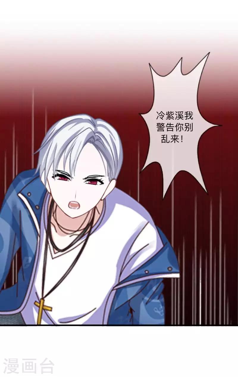《偶像恋歌》第75话 废弃工厂2 第6页