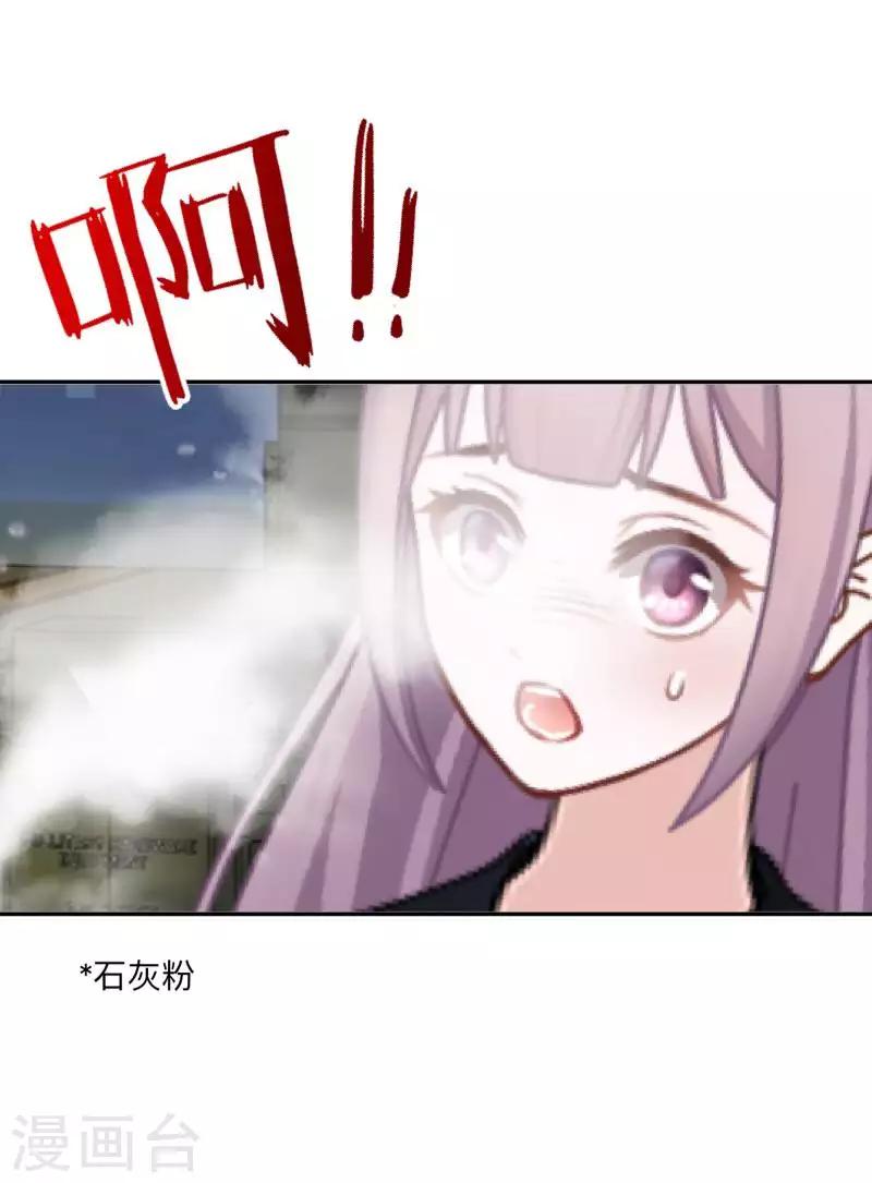 《偶像恋歌》第75话 废弃工厂2 第8页